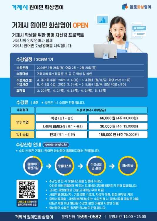 거제시, 2026년 여성사회참여활성화 공모사업
