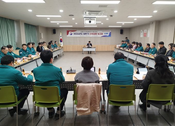 '2026년 상반기 신속집행 대책보고회