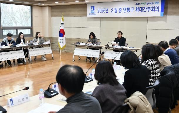 수원시 영통구, 2026년 첫 확대간부회의 개최...