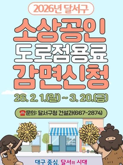 감면 신청 홍보 시안