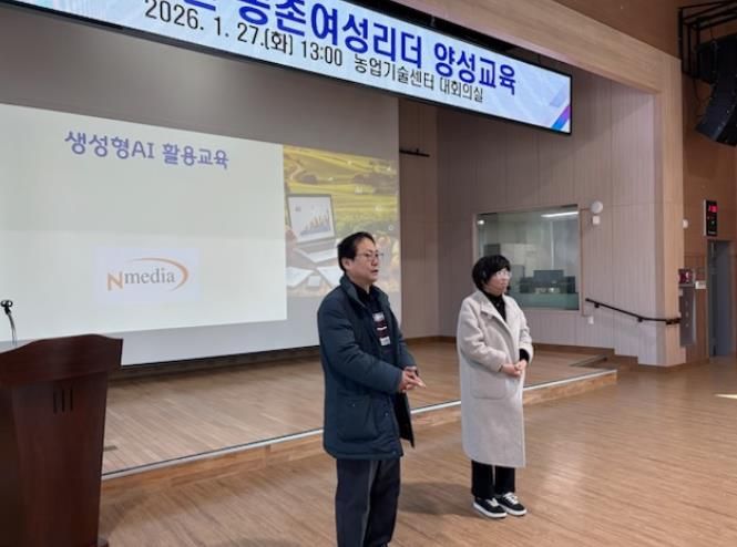 거제시농업기술센터, 생성형 AI 챗GPT 활용 농촌여성리더 양성 교육 개최