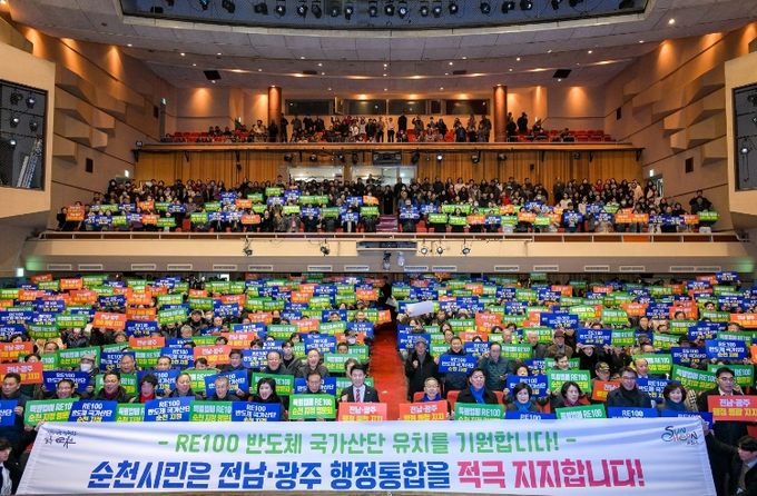 28일 순천문화예술회관 대극장에서 열린 ‘전남‧광주 행정통합 시민 공청회’에서 전남·광주 행정통합을 지지하는 퍼포먼스가 진행되고 있다.