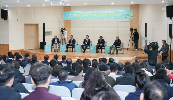 제주형 분산에너지 확산 도민 토론회