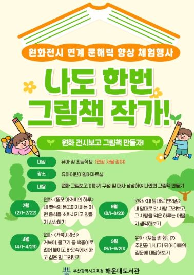 프로그램 안내문.