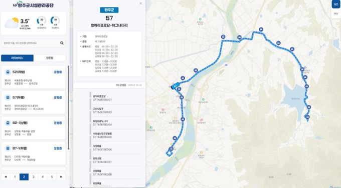 완주군, 국내 최초 에이아이(AI) 초정밀 버스 도입