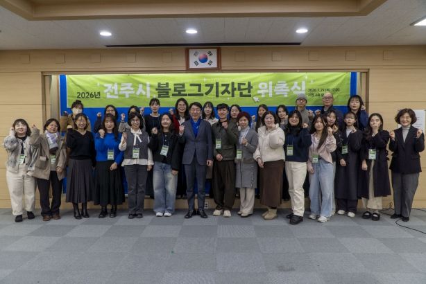 전주의 매력 찾아 알릴 시민 블로그 기자단 활동 돌입