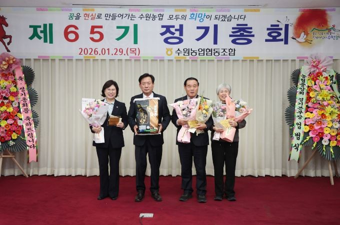 이재식 수원특례시의회 의장이 제65기 수원농협 정기총회에 참석해 공로패를 수상하고 있다.