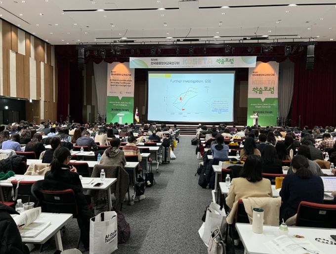 ‘제38회 한국중등영어교육연구회(KOSETA) 학술포럼’