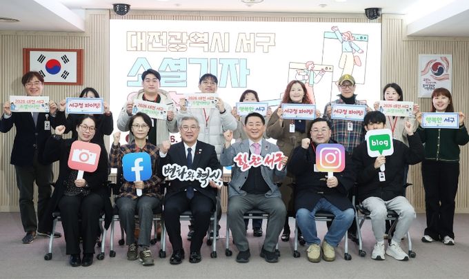 대전 서구는 구청 장태산실에서 소셜 기자 위촉식을 진행했다