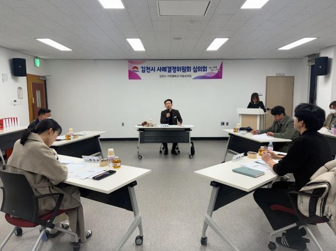 김천시, 2026년 제1회 사례결정위원회