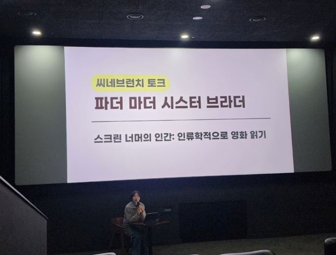 별고을시네마, 씨네브런치토크로 영화의 깊이를 더하다