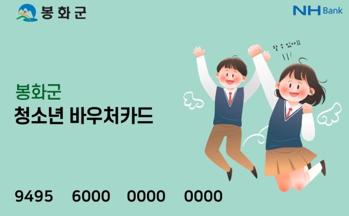 청소년바우처카드