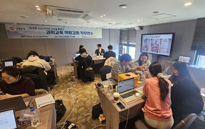 경북교육청, 교원 대상 과학교육 역량 강화 직무연수 운영