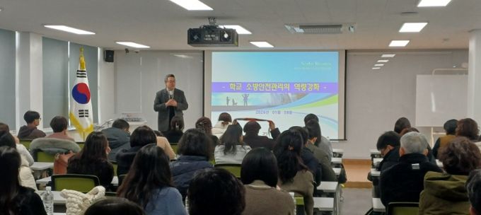 대구시교육청 학교지원센터, 행정실장 소방안전 직무연수