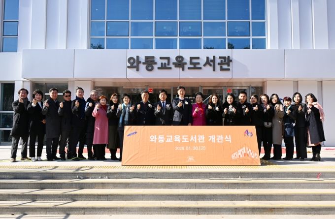 안산시, 와동교육도서관 개관… 창의력 키워줄 복합 공간