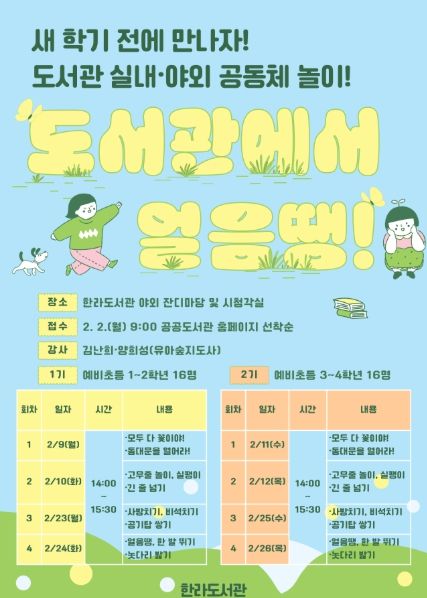 제주도 한라도서관