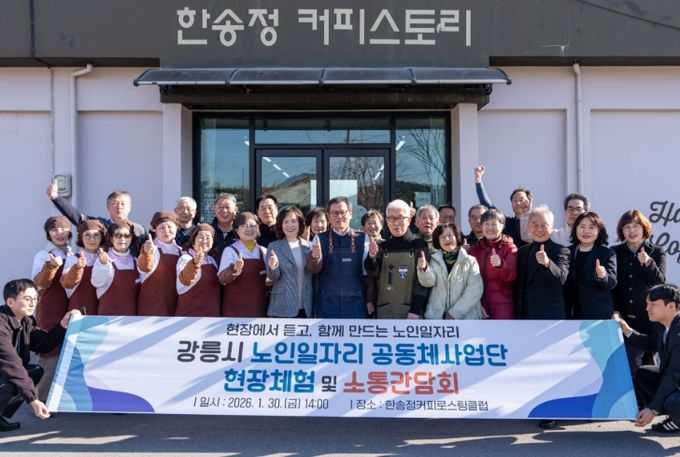 로스팅·드립체험으로 어르신과 소통하며 지속 가능한 노인일자리 모델 구축