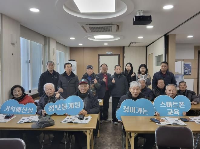 상주시 공검면, 1월 찾아가는 스마트폰 교육 성료