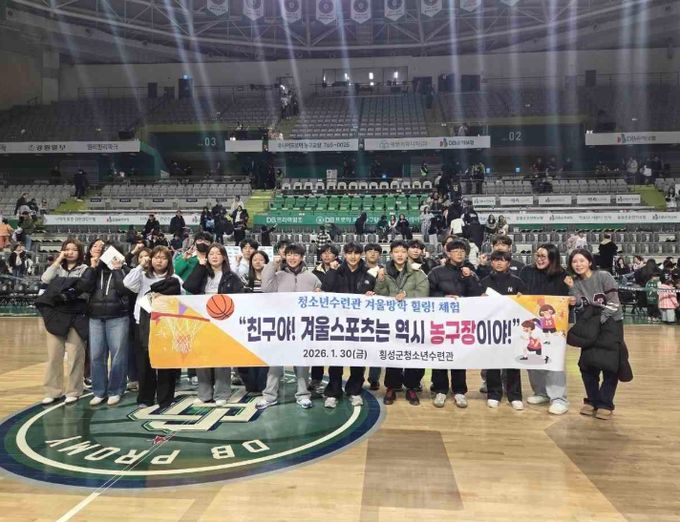 겨울방학체험(프로농구경기관람) 운영