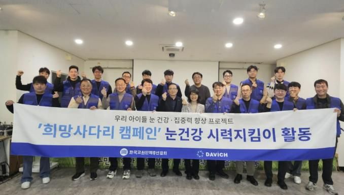 수원시 권선구 권선1동, 다비치안경의 ‘밝은 세상’ 선물