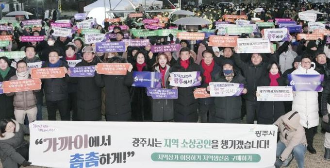 광주시, ‘가까이에서 촘촘하게’ 지역경제 활성화 종합 시책 지속 추진