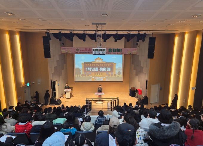 예비 초등생 학교 적응 특강 ‘1학년을 응원해’ 성황리 개최