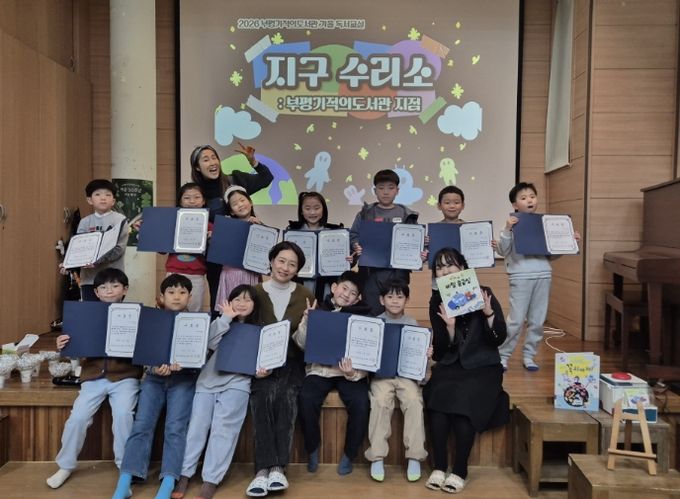 부평기적의도서관_겨울_독서교실