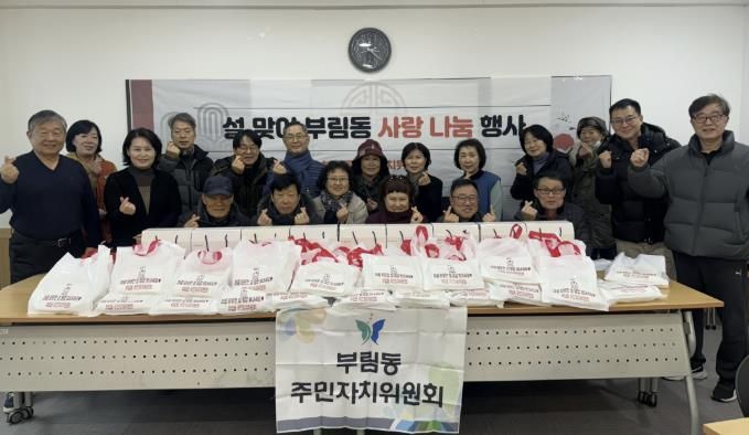 과천시 부림동 주민자치위원회, 어르신 위한 설맞이 나눔 행사 개최