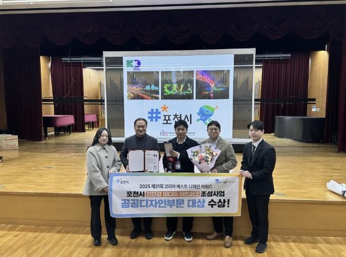 포천 한탄강, 빛으로 도시를 디자인하다… 한탄강 미디어 아트파크 대상 수상