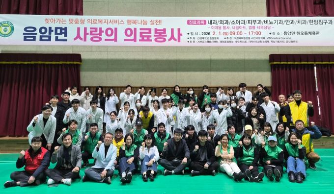 서산시 2026년 음암면 사랑의 의료봉사