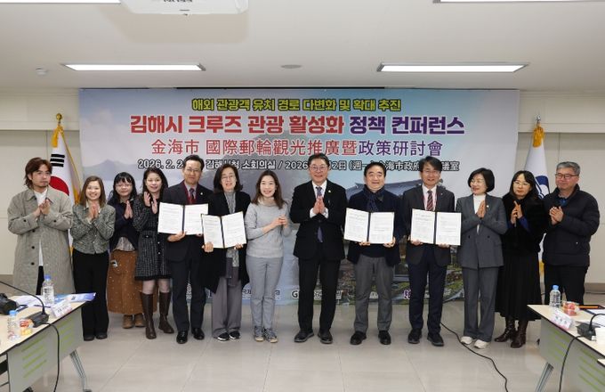 2일 크루즈 관광 활성화 정책 콘퍼런스