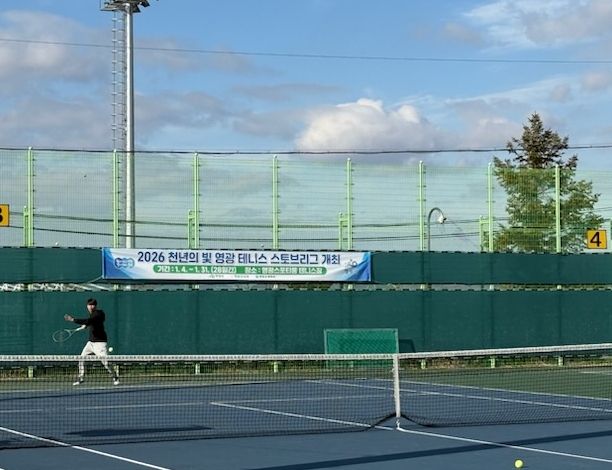 영광군, 동계 테니스 전지훈련