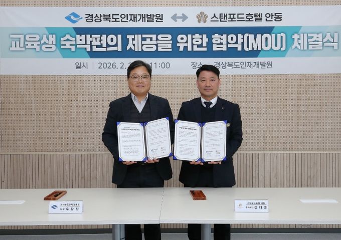 교육생 특별 협약가 적용 및 지역 관광 활성화 위한 업무협약 체결