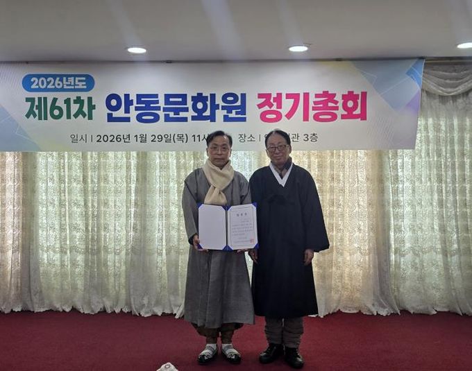 제17대 안동문화원장에 임대식 전 성균관청년유도회 중앙회장 선출