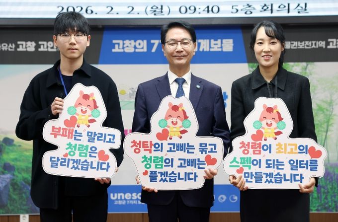 고창군수-말띠직원, 청렴팻말 교환으로 청렴실천의지