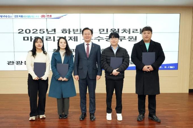 홍천군, '2025년 하반기 민원 친절상 및 민원처리 마일리지제 우수공무원' 시상