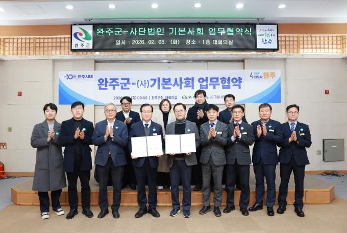 사단법인 기본사회와 업무협약 체결… 사업 모델 발굴 협력