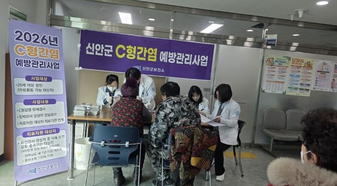 신안군, C형간염 무료검진 실시