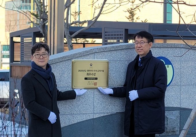 세종시교육청, 산울초중 우수교육시설 현판 전달식 가져