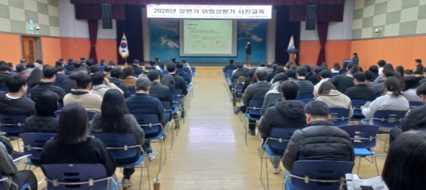 위험성 평가 사전 직무 교육