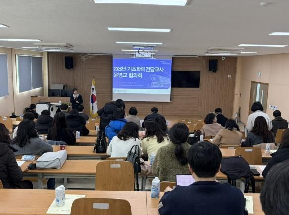 충남교육청, 2026년 기초학력 전담교사 운영교 생각나눔자리 실시