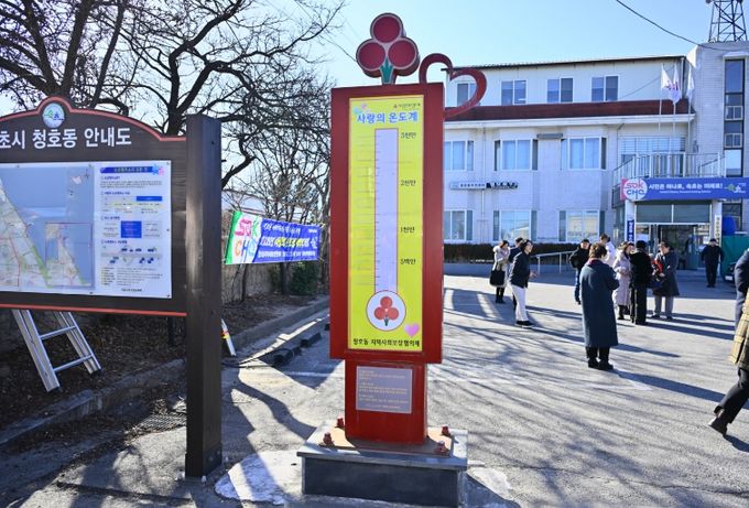 , 2026년 ‘사랑의 온도탑’ 제막