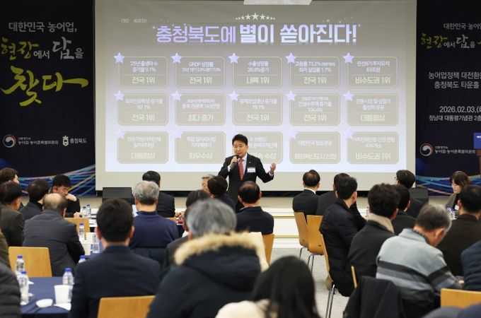 농어업정책 대전환을 위한 타운홀 미팅