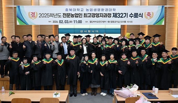 충북농기원, 제32기 전문농업인 최고경영자과정 수료식 개최