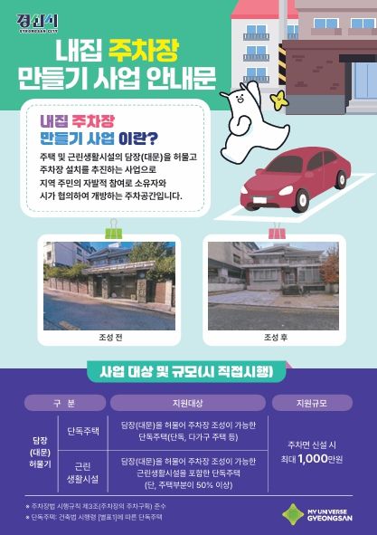 사업 안내문(홍보용)