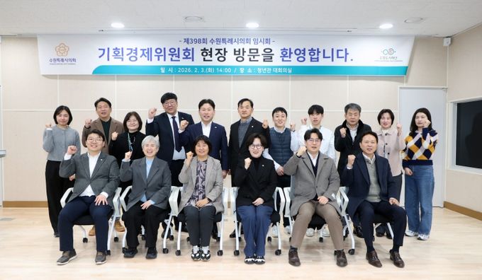 수원특례시의회 기획경제위원회 창업지원센터 현장방문