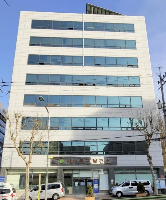 서대문구보건소 전경