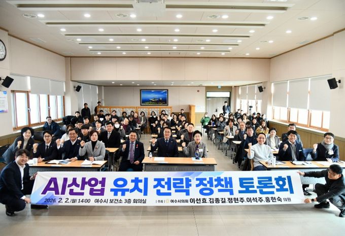 이선효·김종길·정현주·이석주·홍현숙 의원, AI산업 유치전략 토론회