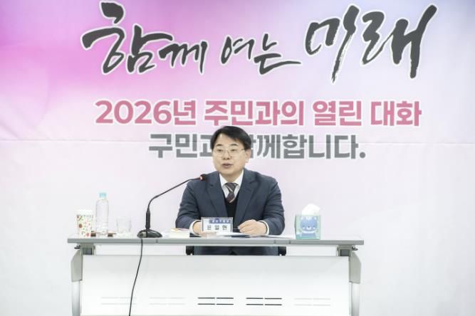 윤일현 부산 금정구청장, '2026년 주민과의 대화'마무리