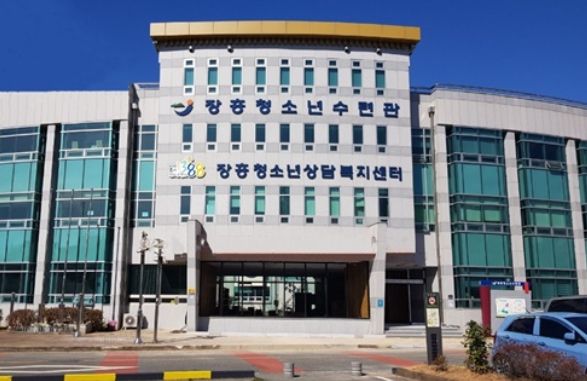 장흥군청소년상담복지센터